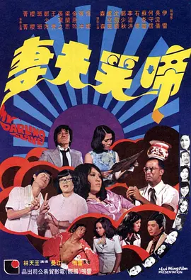 后院情事
