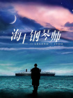 幕后策划