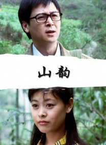 那个男人的计谋